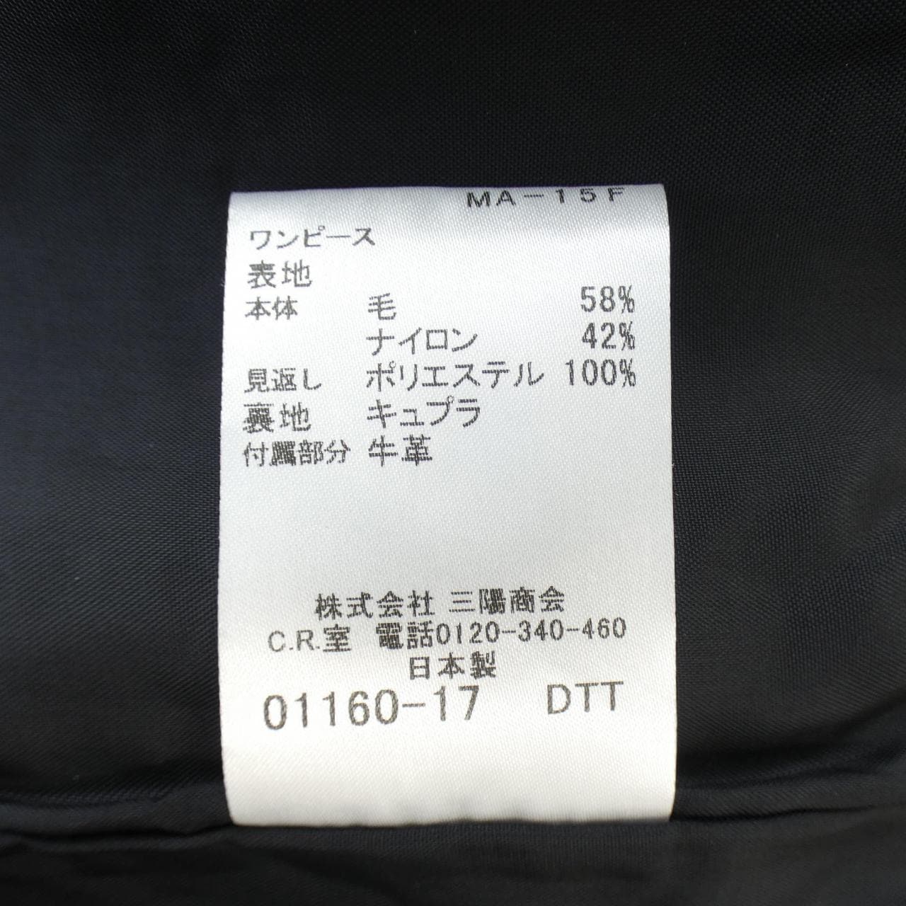 バーバリーロンドン BURBERRY LONDON ワンピース