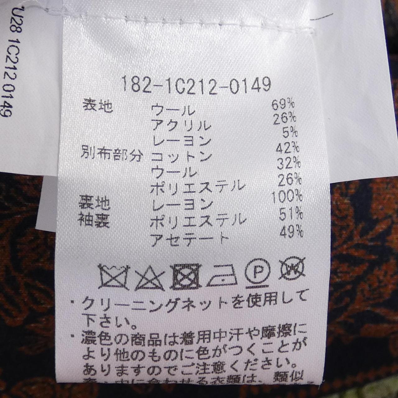 エトロ ETRO コート