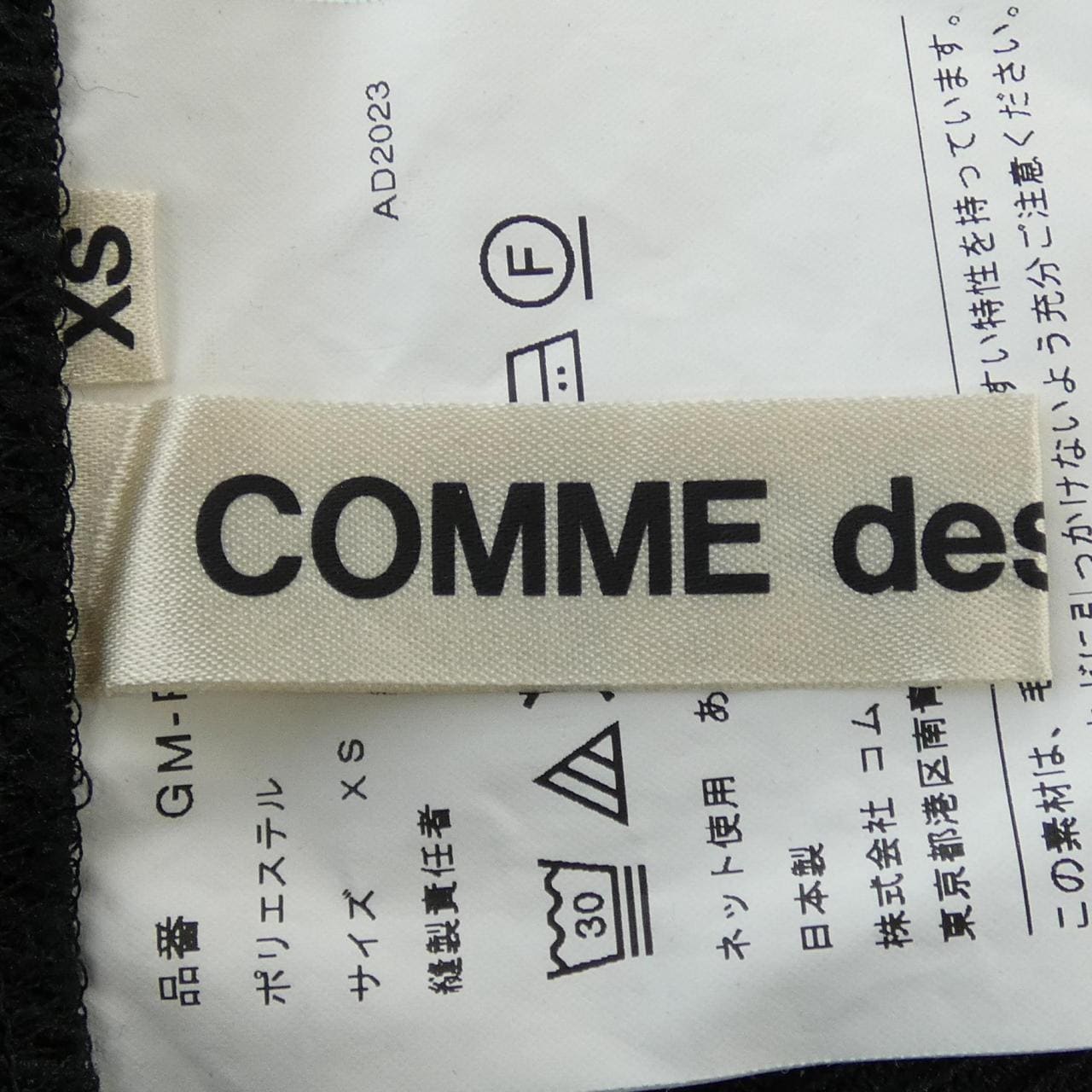COMMME des GARCONS裤子
