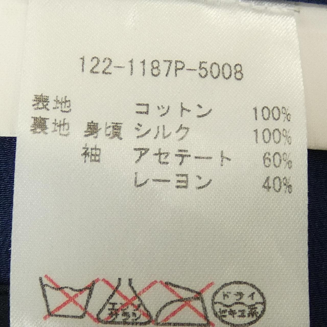 エトロ ETRO 122-1187P-5008 ジャケット