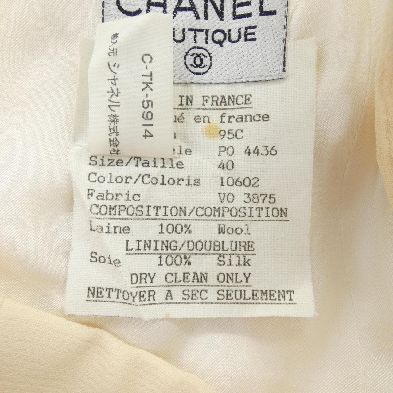 【ヴィンテージ】シャネル CHANEL P04436V03875 95C スーツ