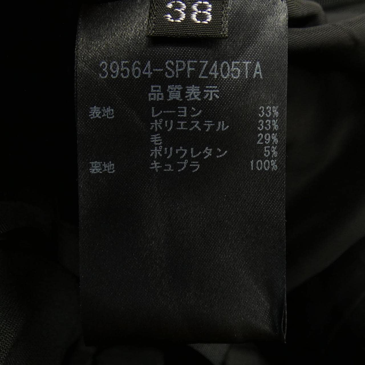 フォクシー FOXEY 39564 パンツ