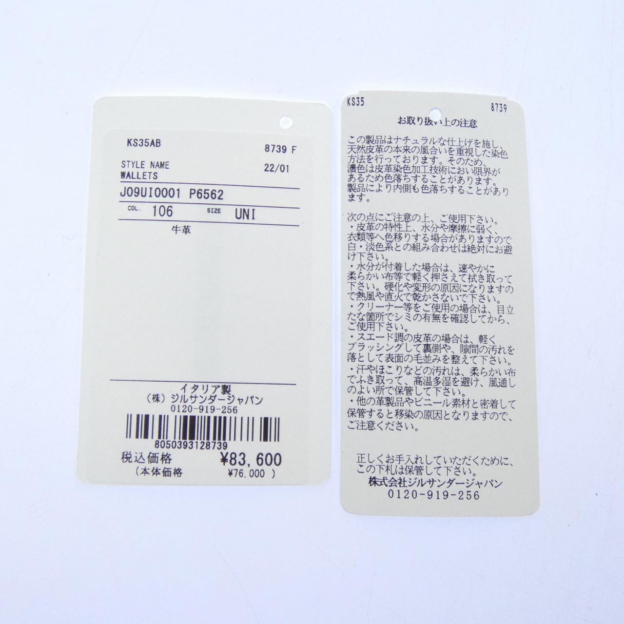 ジルサンダー JIL SANDER J09UI0001 WALLET