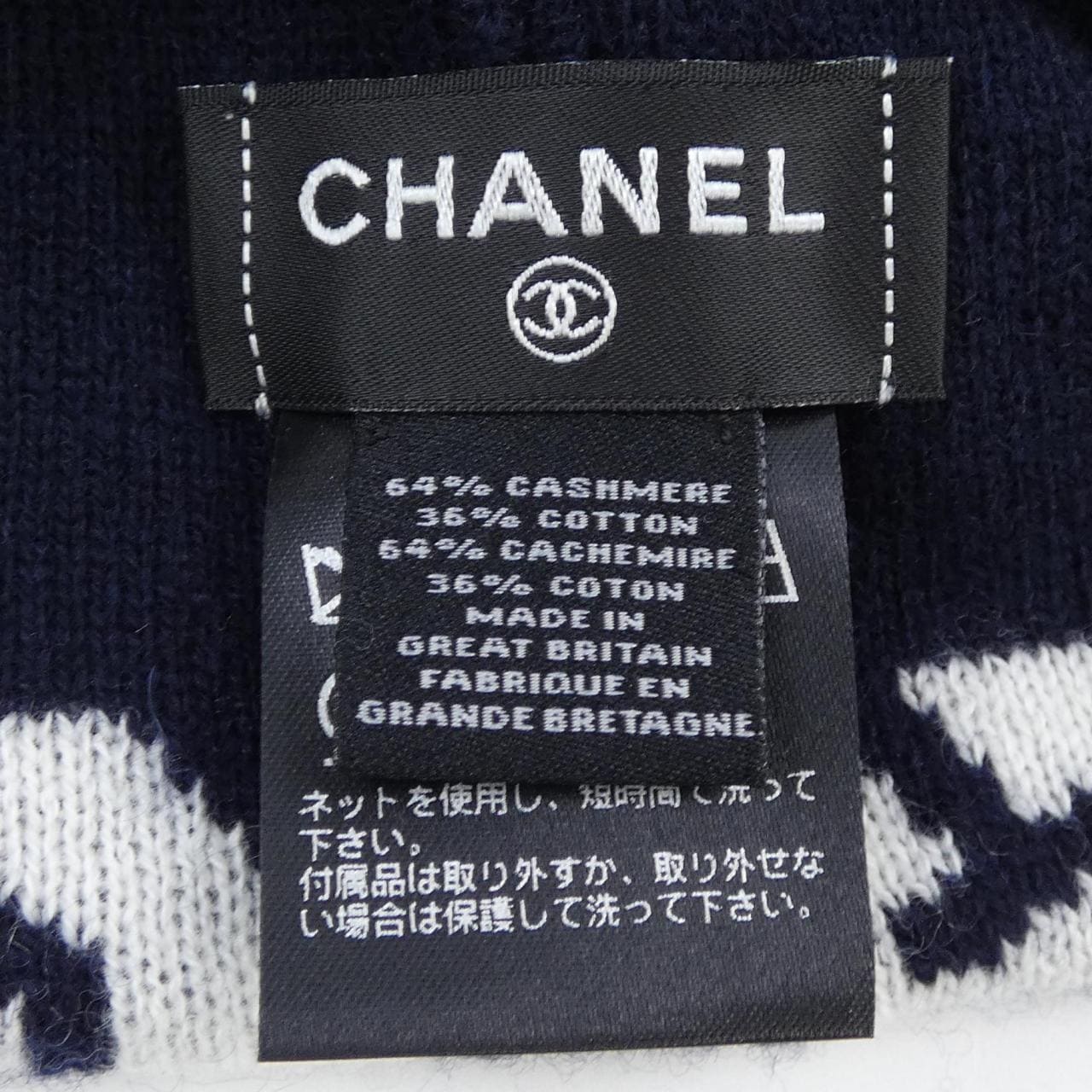 シャネル CHANEL ニットキャップ