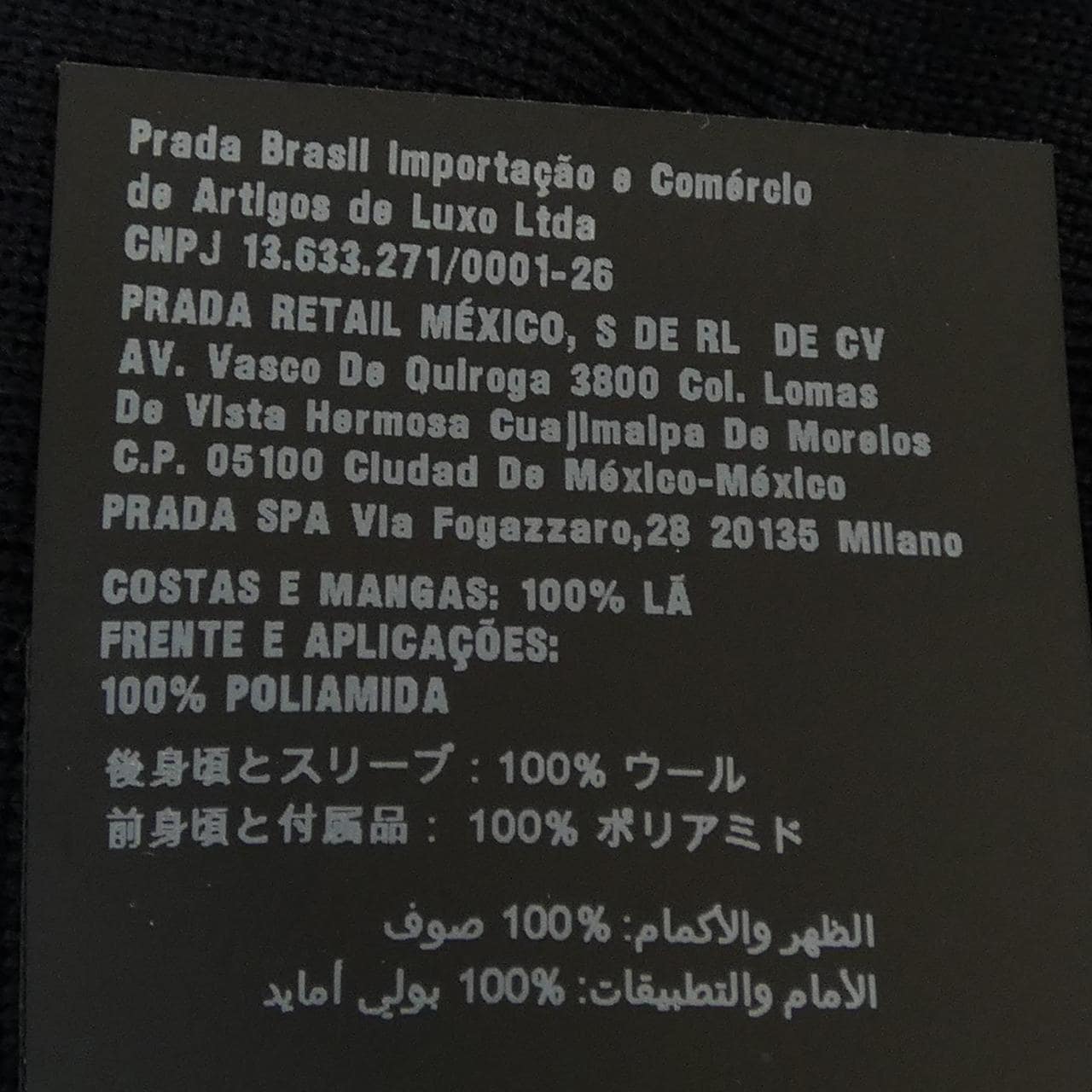 プラダ PRADA UMC068 カーディガン