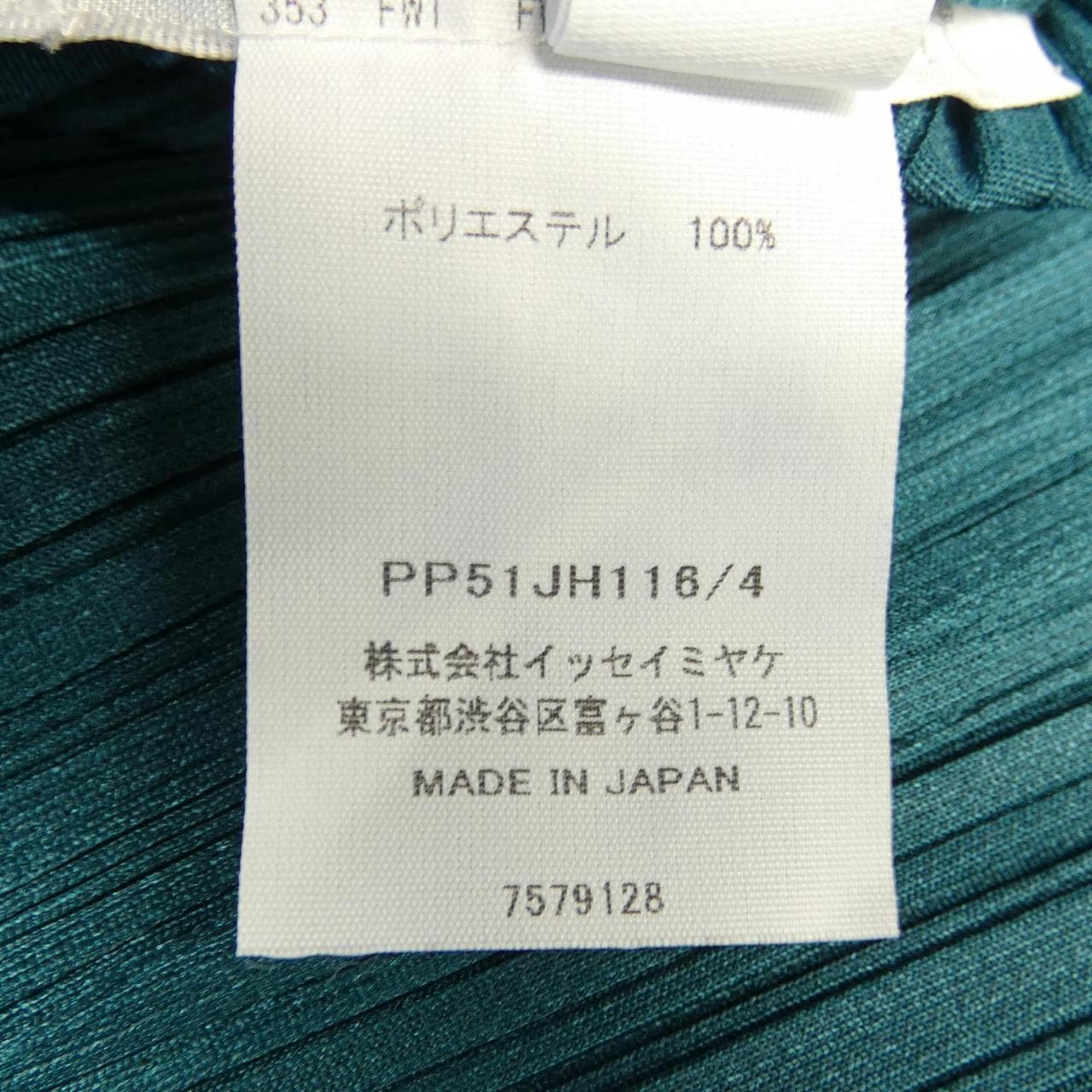プリーツプリーズ PLEATS PLEASE ワンピース