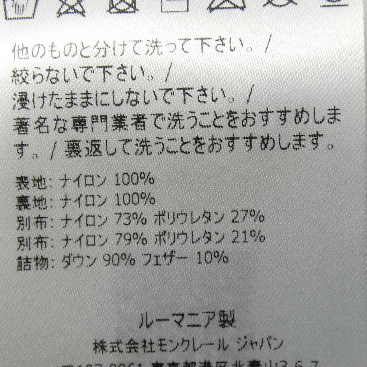 モンクレール MONCLER DELPY ダウンベスト