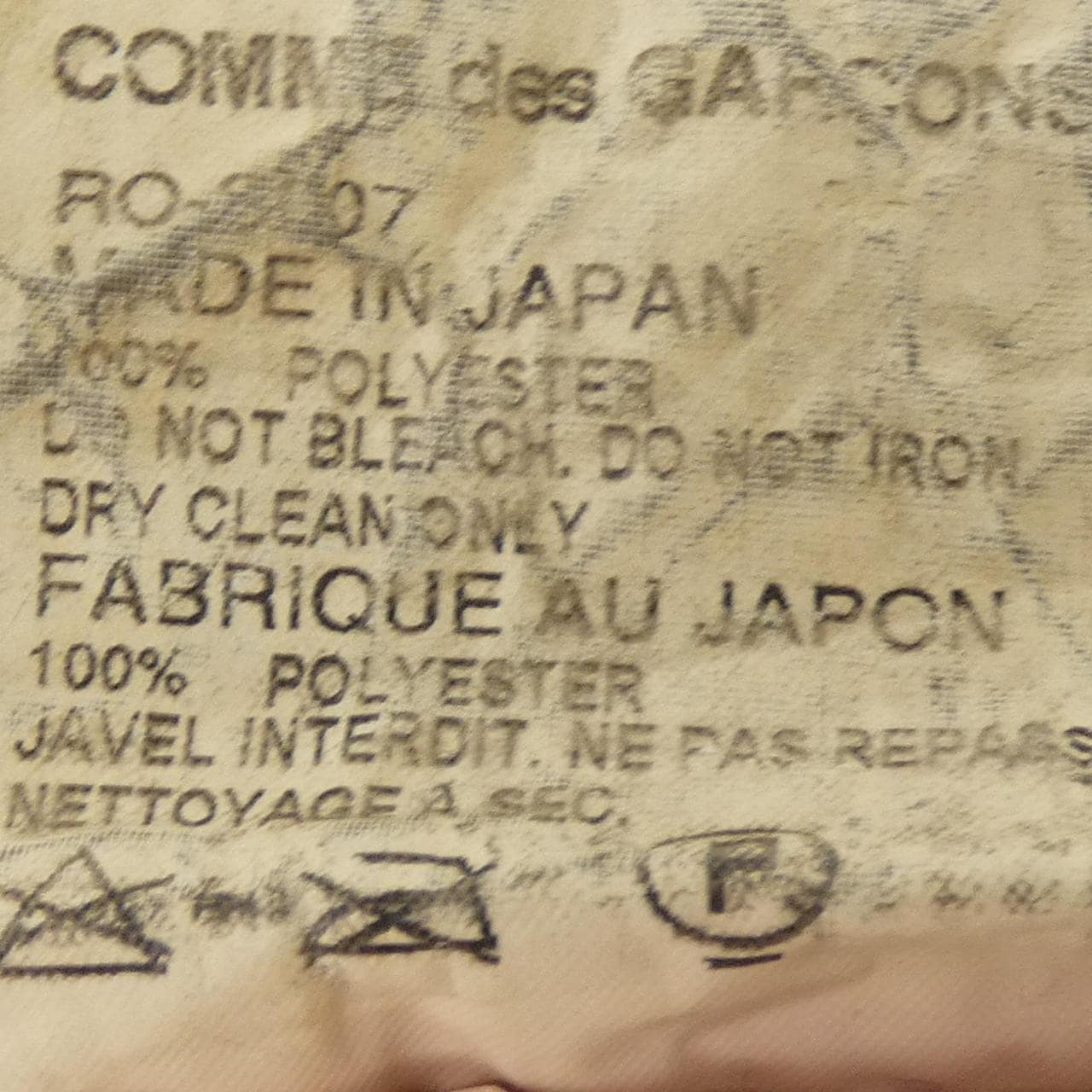 コムデギャルソン COMME des GARCONS RO-S007 スカート