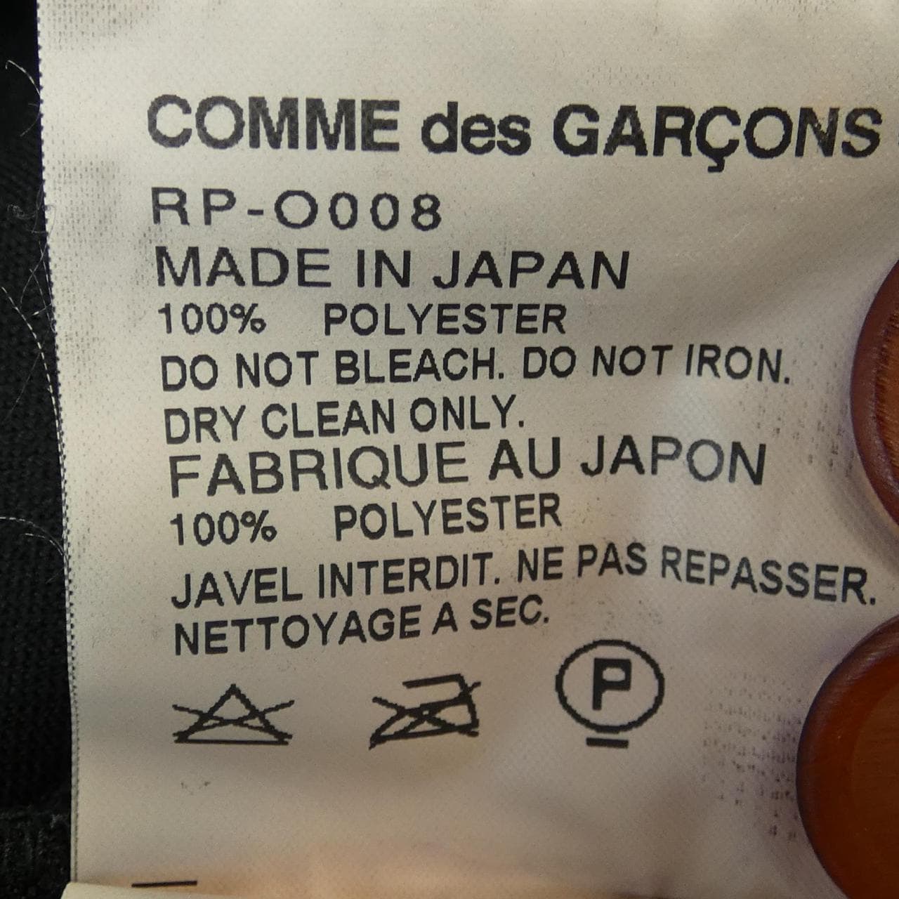 コムデギャルソン COMME des GARCONS RP-O008 コート