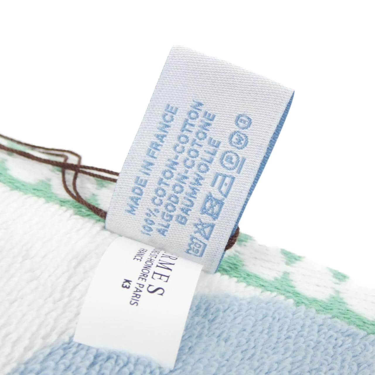 【未使用品】エルメス アニモー ナッテ 103825M タオル