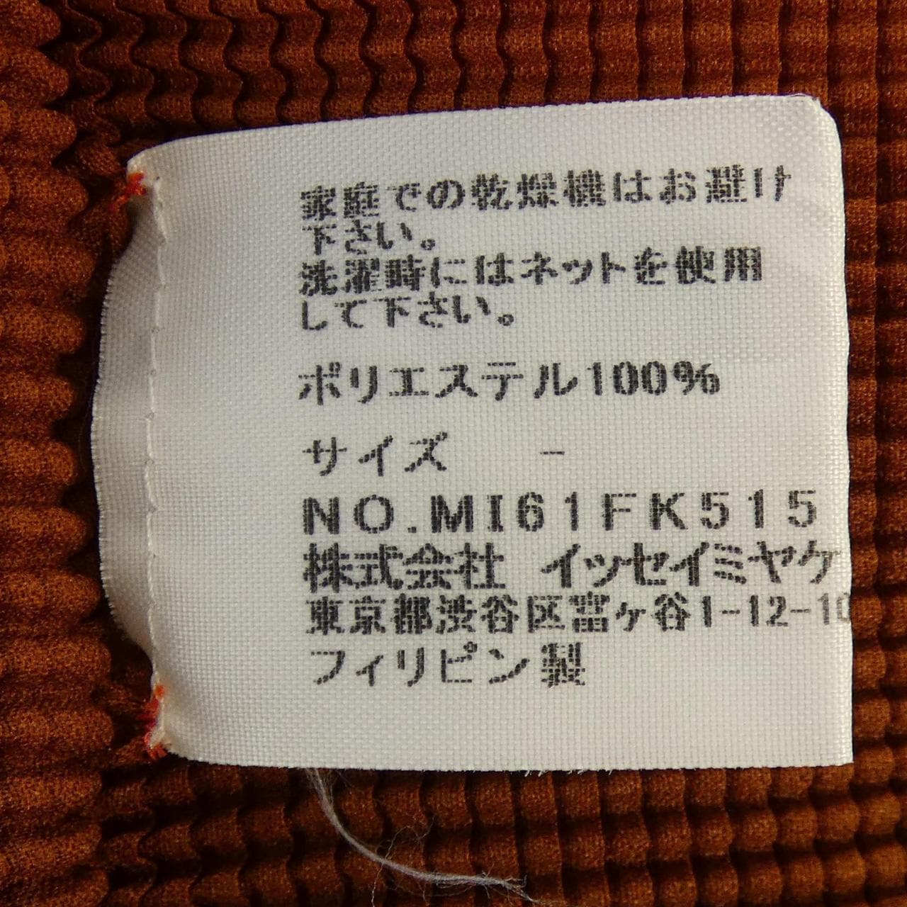 me ISSEY MIYAKE MI61FK515 Tops