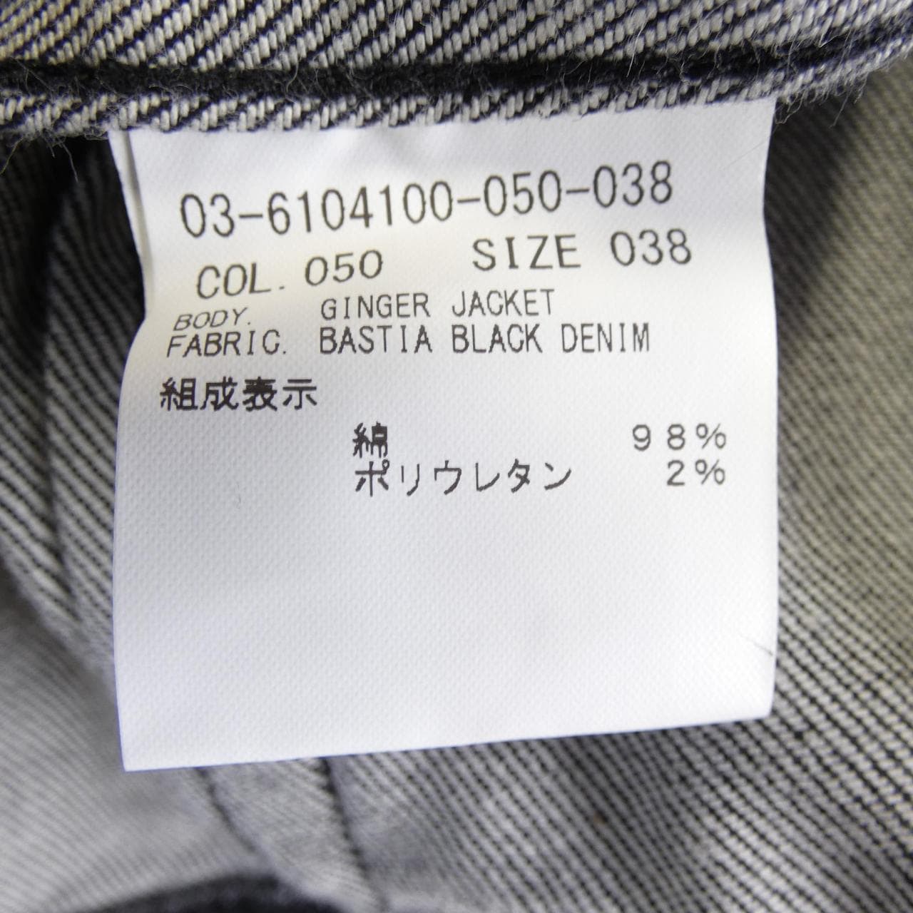 セオリーリュクス Theory luxe 03-6104100 ジャケット