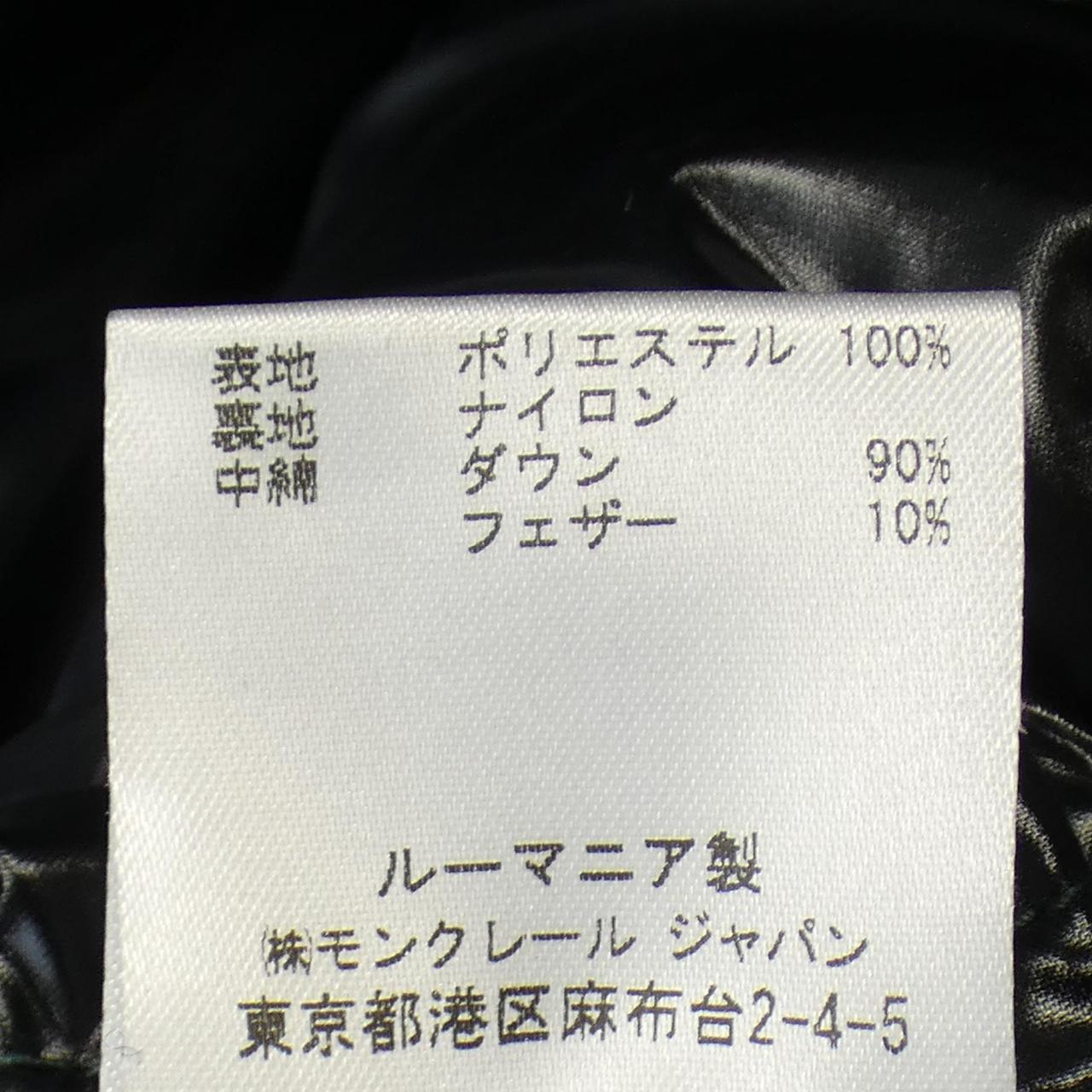 モンクレール MONCLER ダウンジャケット