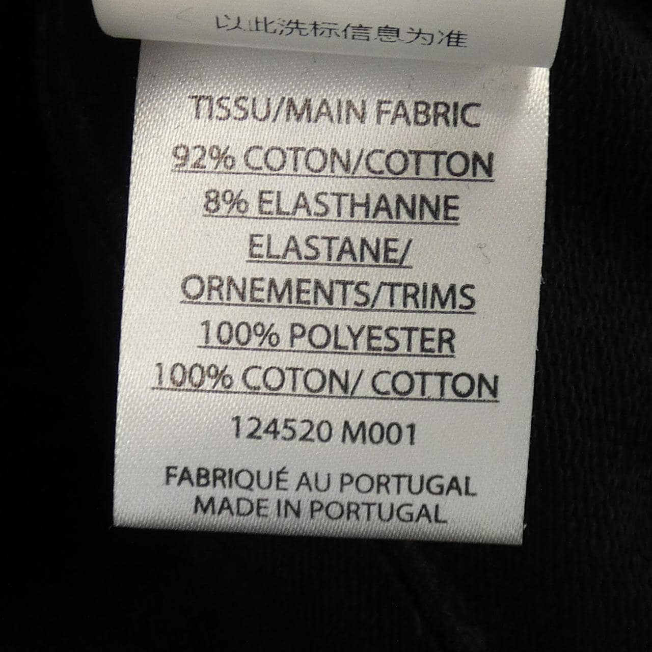 バルマン BALMAIN 124520　M001 スカート