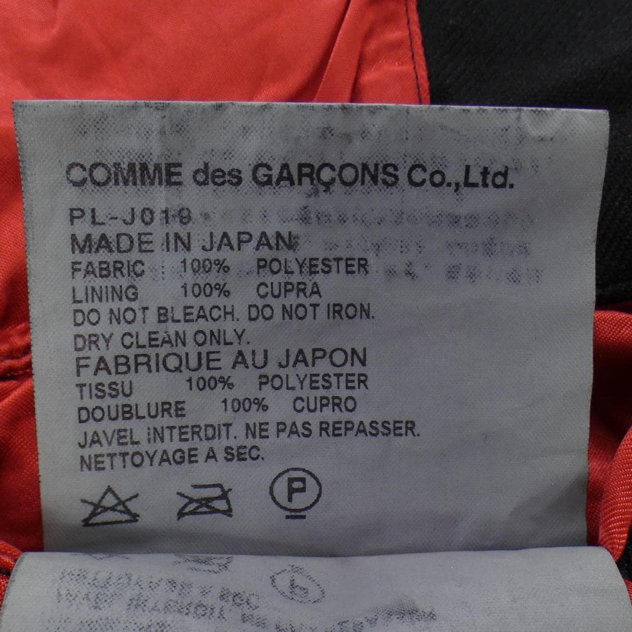 コムデギャルソンオム COMME des GARCONS HOMME PLUS BPL-J019 ジャケット
