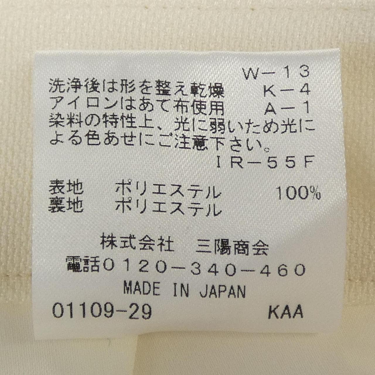 エポカ EPOCA パンツ
