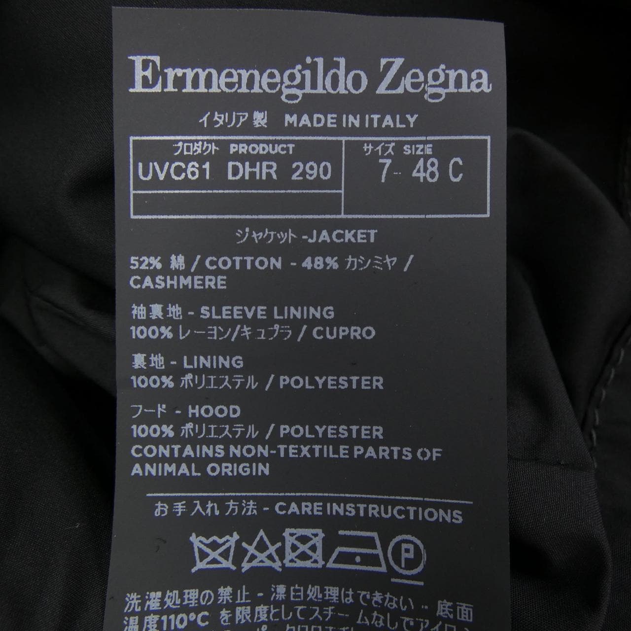 エルメネジルドゼニア Ermenegildo Zegna ジャケット