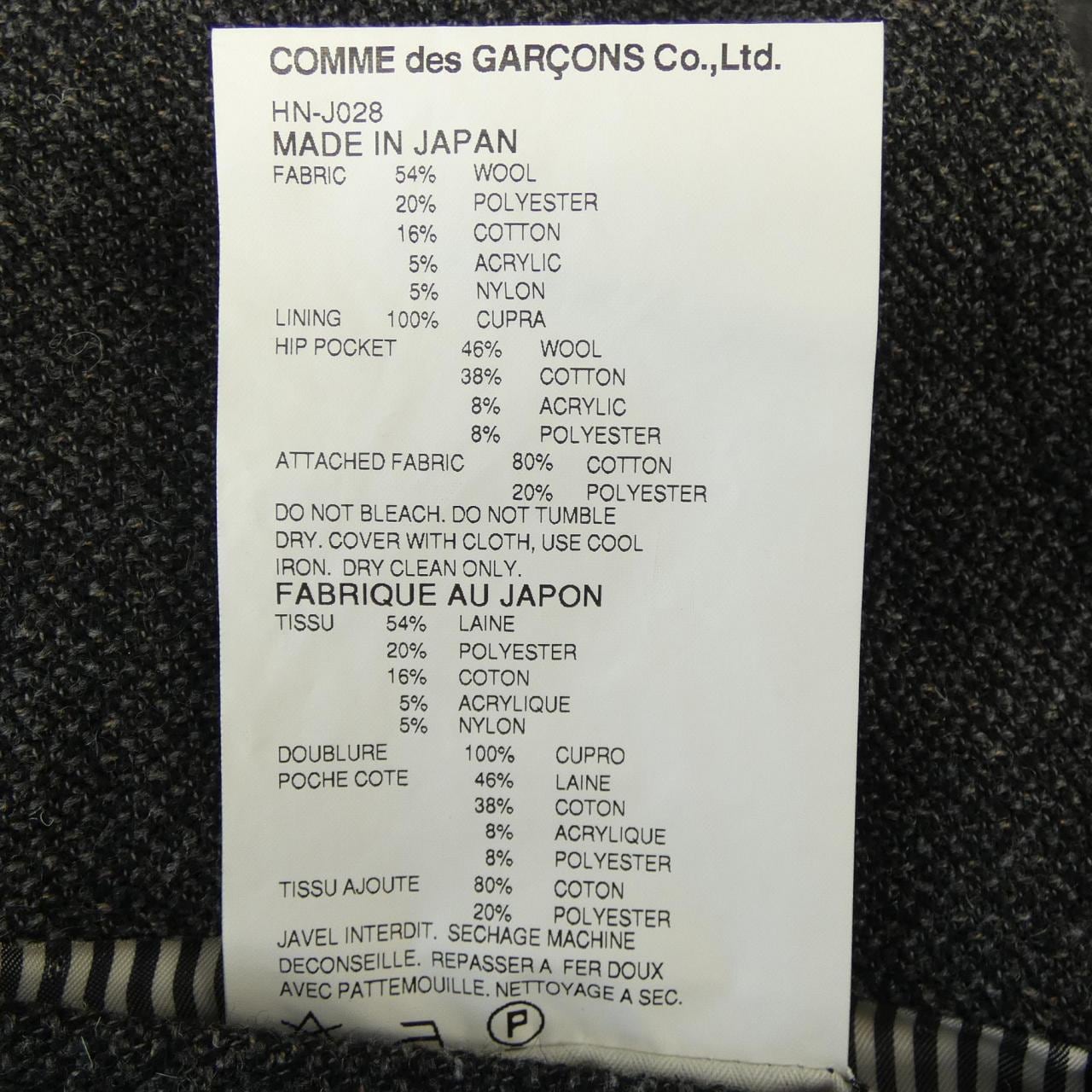 コムデギャルソンオム GARCONS HOMME ジャケット