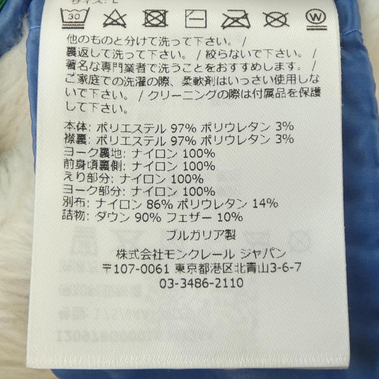 モンクレールグルノーブル MONCLER GRENOBLE 20978G00016 ダウンジャケット