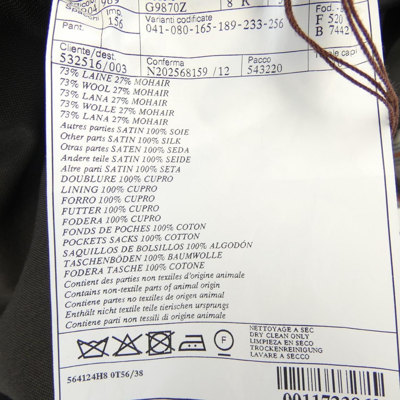 エルメス HERMES 564124H8 ジャケット