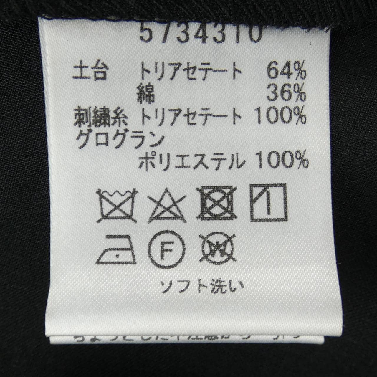ルネ RENE 5734310 スカート