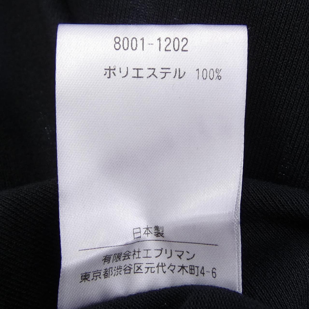 HAND ROOM Tシャツ