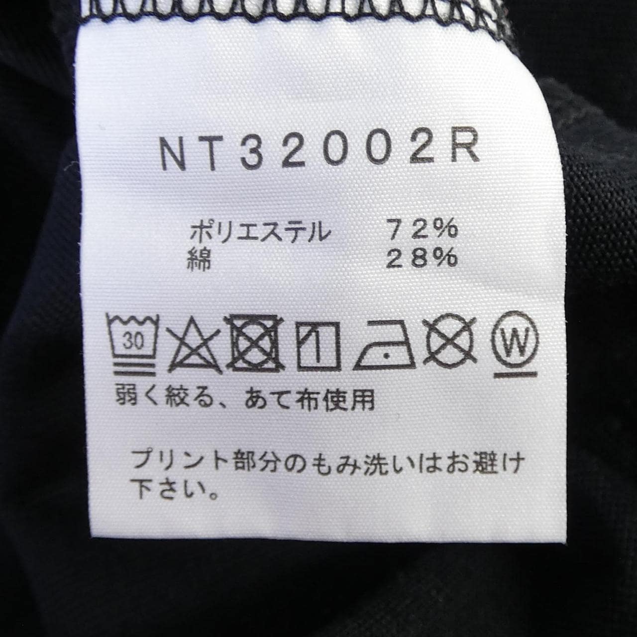 ザノースフェイス THE NORTH FACE NT32002R トマム限定 Tシャツ