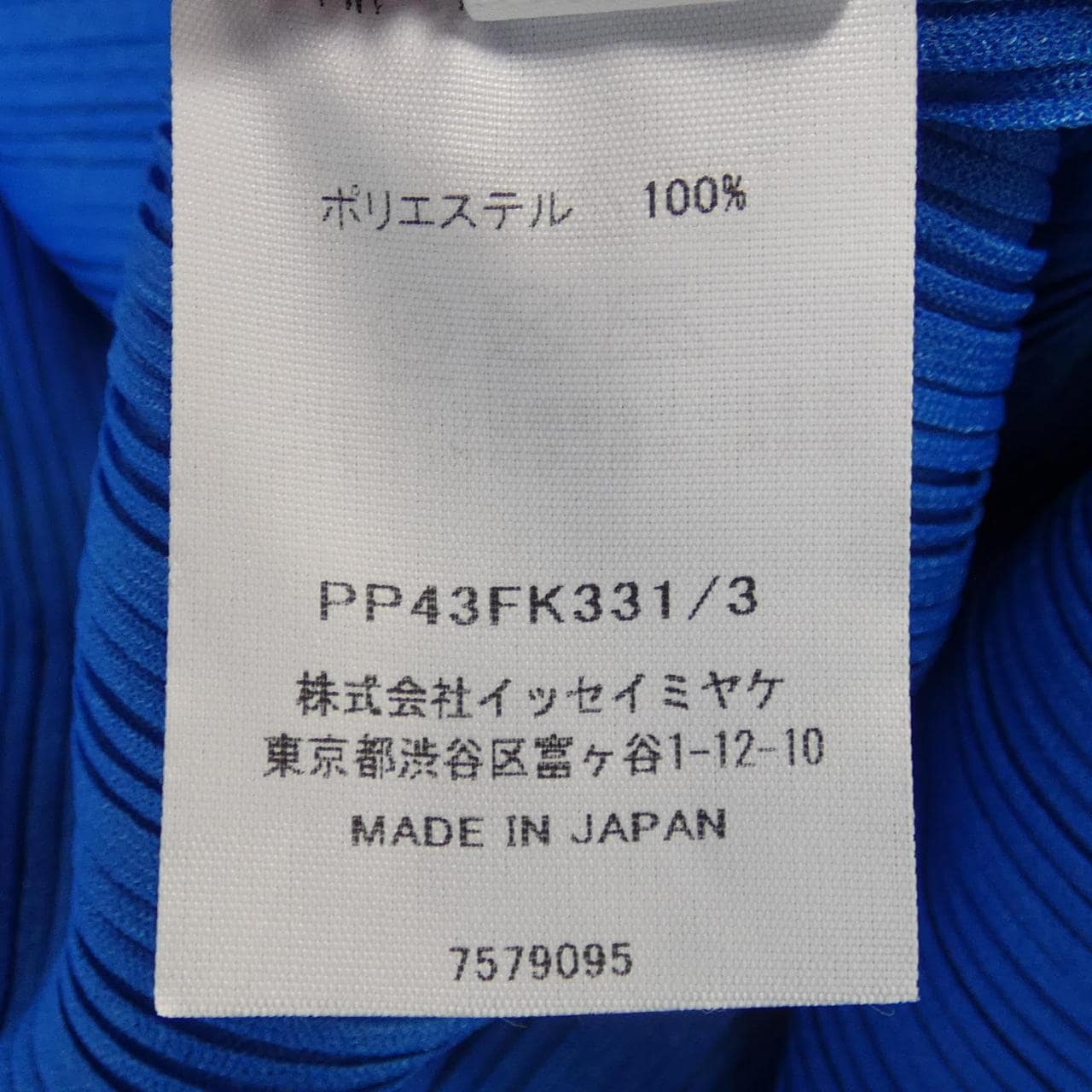 プリーツプリーズ PLEATS PLEASE トップス