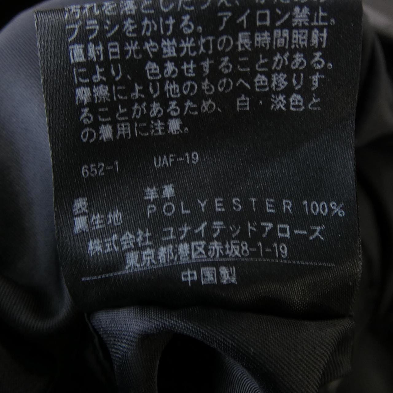 ビューティーアンドユース BEAUTY&YOUTH(U.A) レザーライダースジャケット