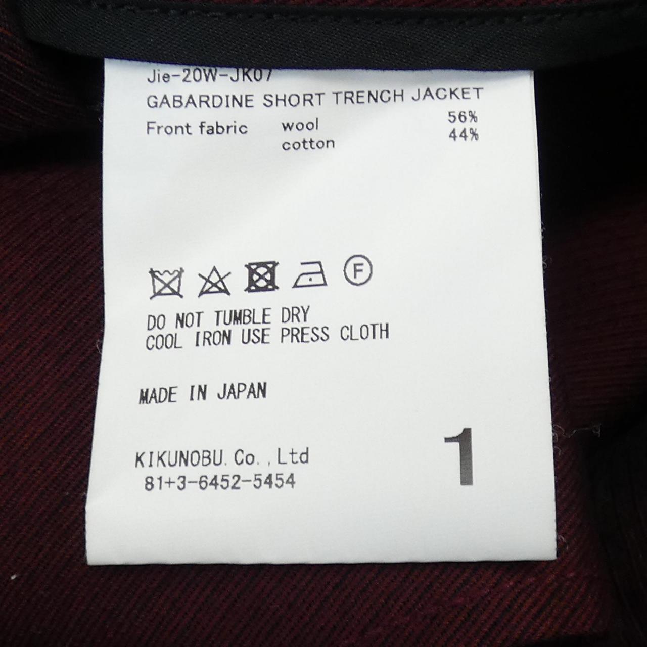 JieDa ジャケット