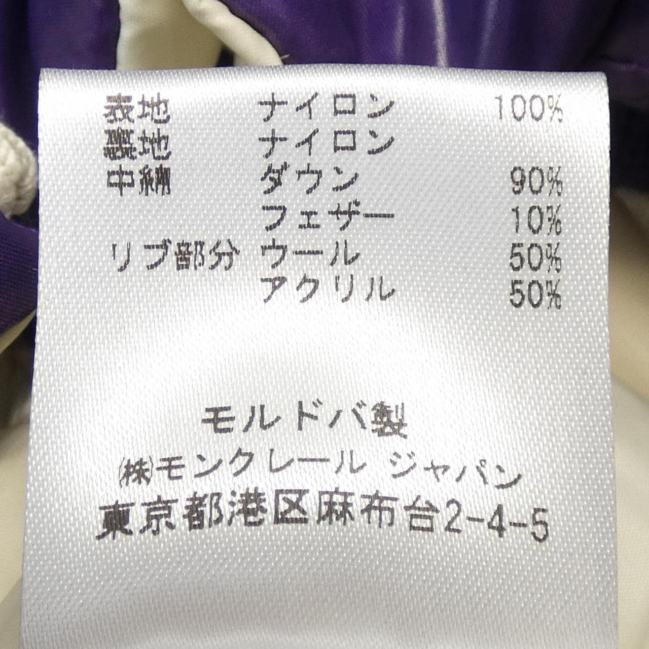 モンクレール MONCLER 41355/50 BRANSON ダウンジャケット