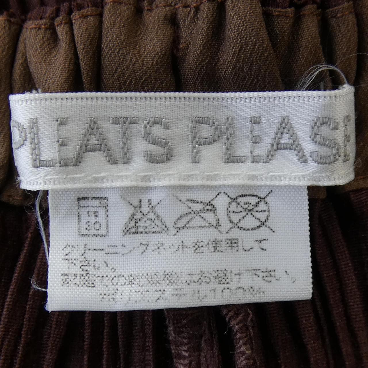 プリーツプリーズ PLEATS PLEASE PP23-JF146 パンツ