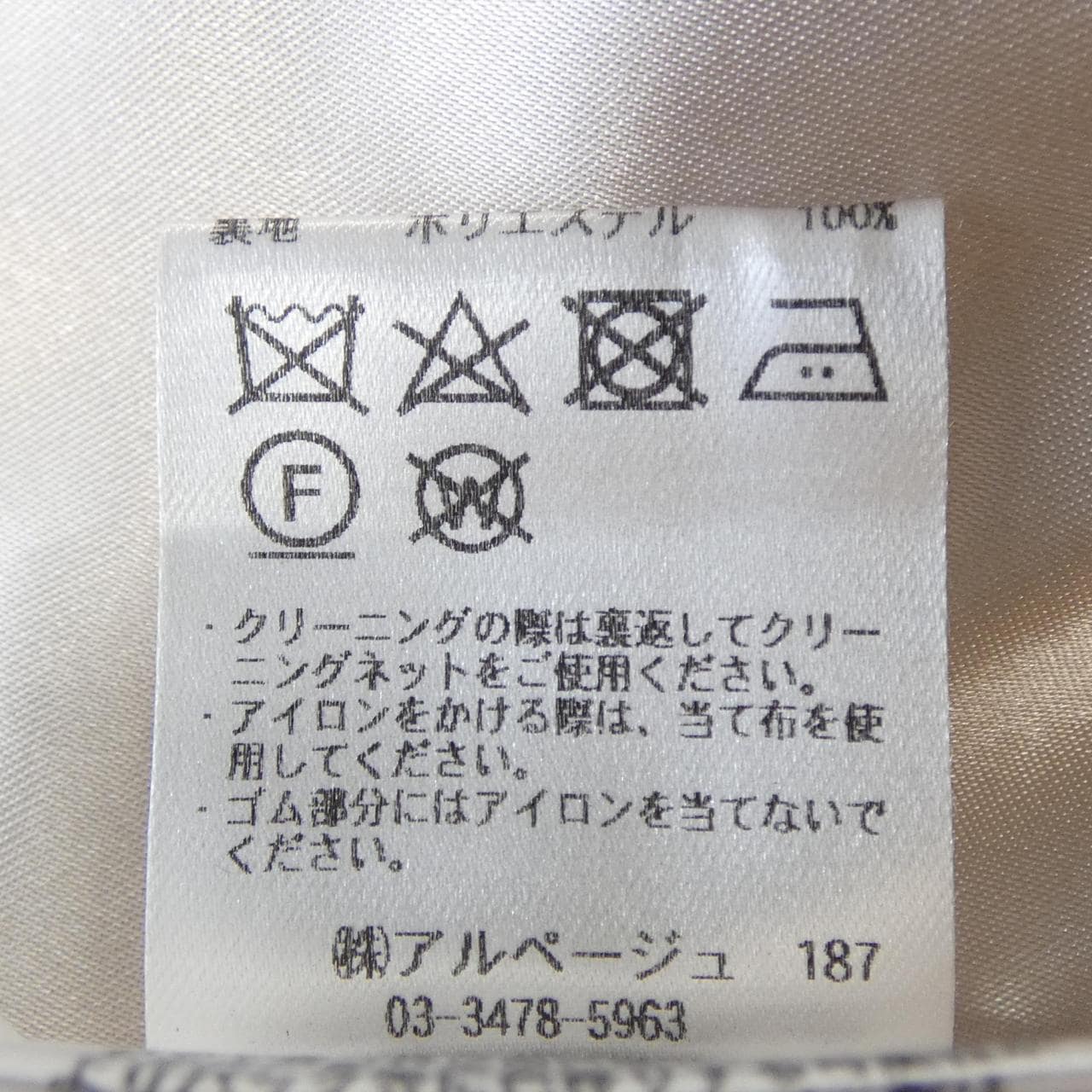 ジャスグリッティ JUSGLITTY ワンピース