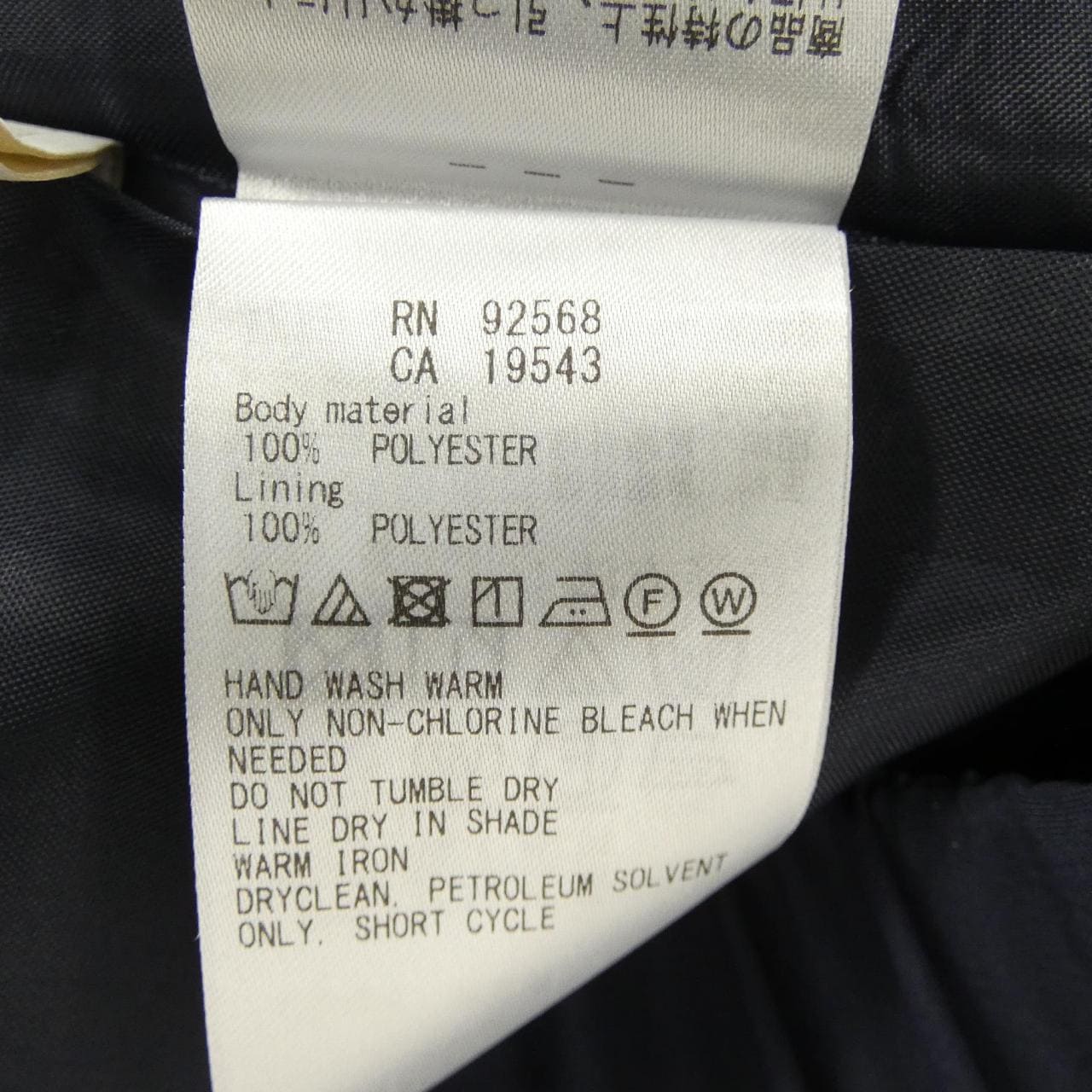 ジユウク 自由区 スカート