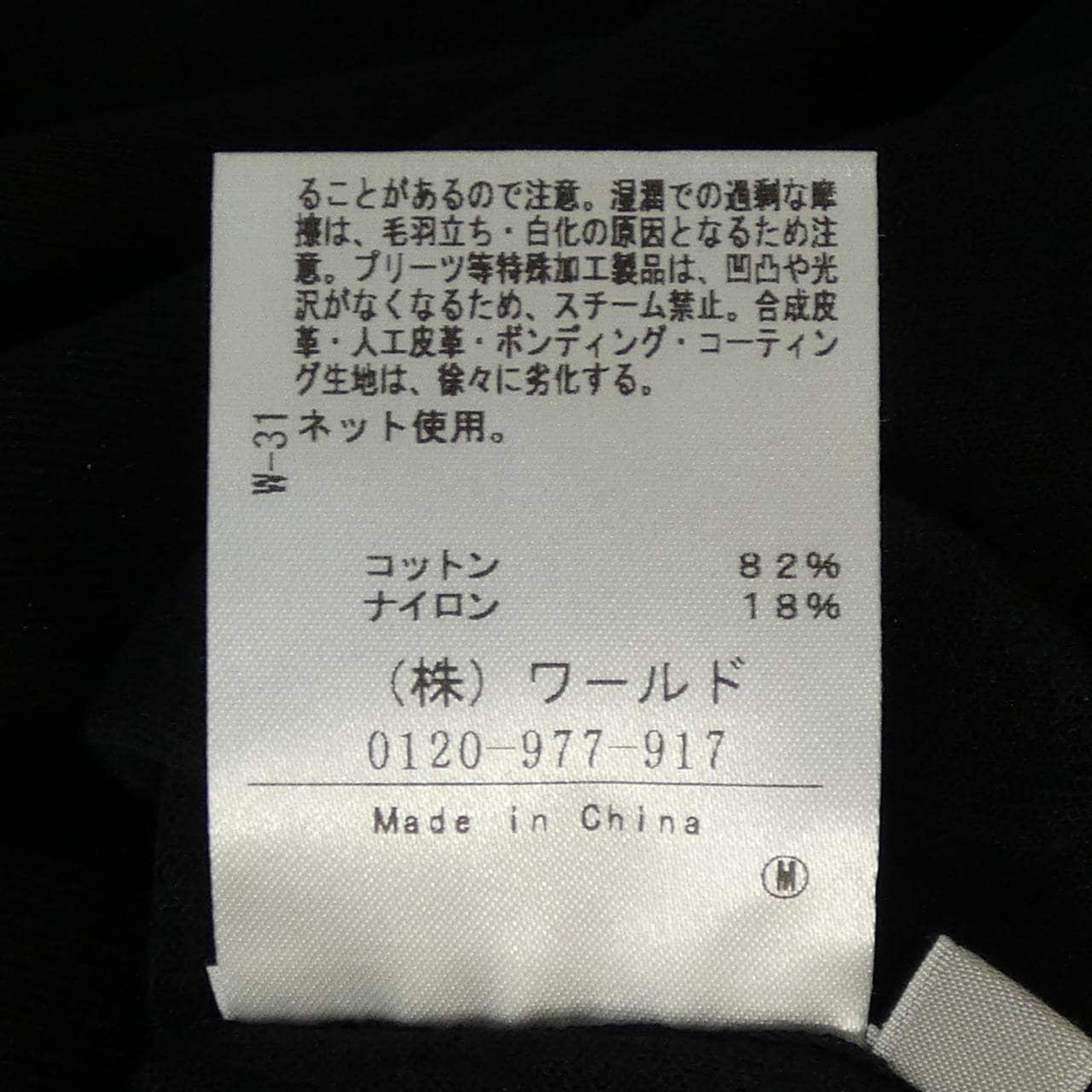 AUBRIOT カーディガン