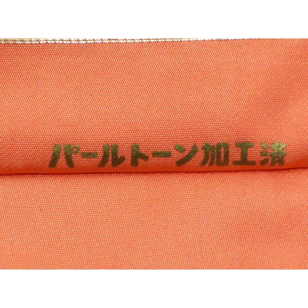 袋帯　川島織物　本袋