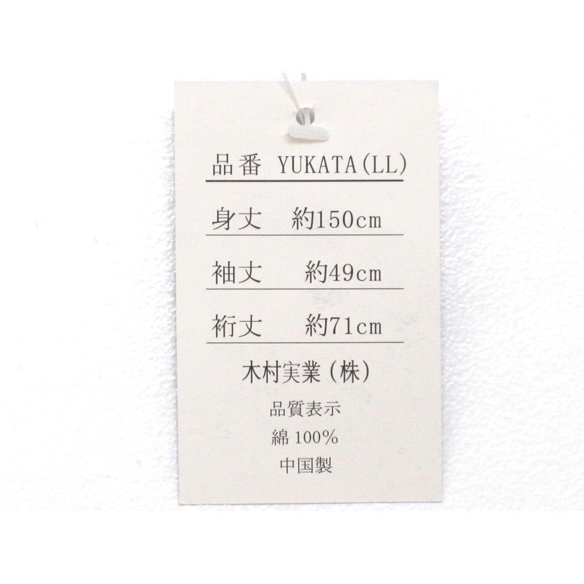 【新品】男ゆかた　ＬＬサイズ