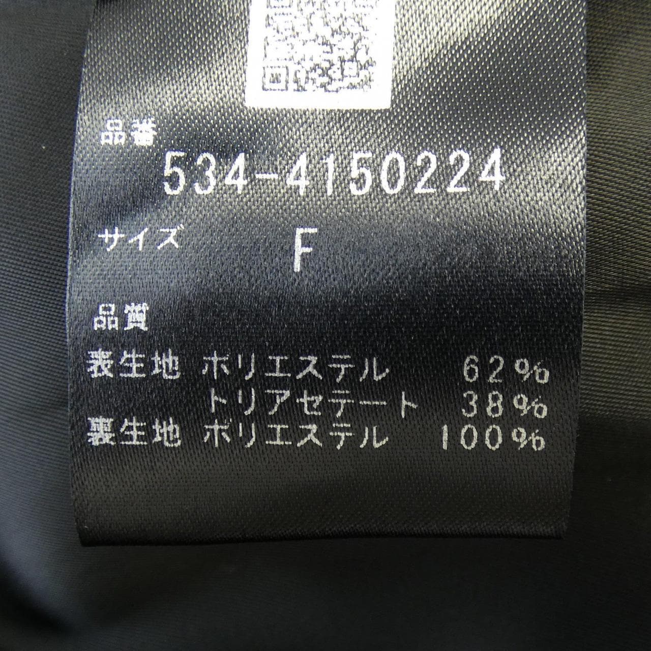 ルフィル LE PHIL 534-4150224 ジャケット