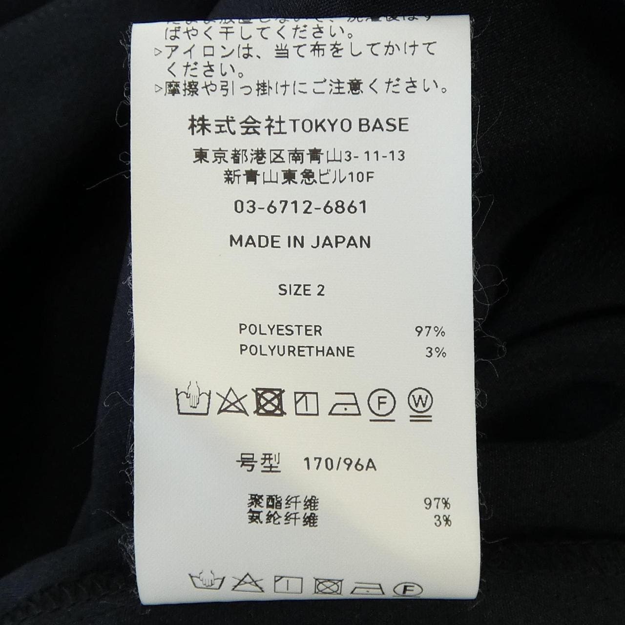 ユナイテッドトウキョウ UNITED TOKYO 132300008 ジャケット