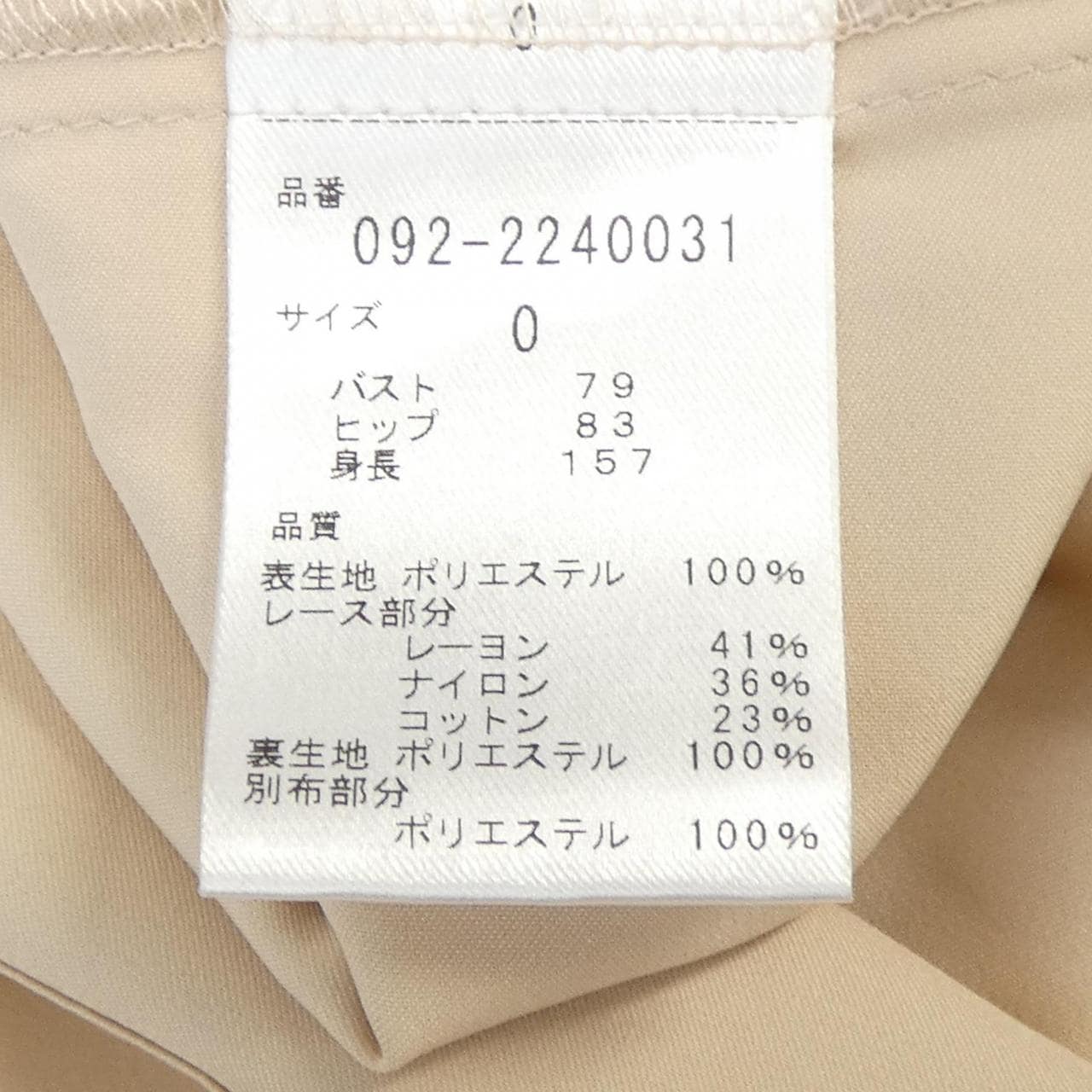 ジルスチュアート JILL STUART ワンピース