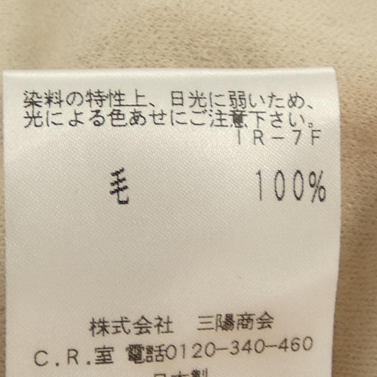 トゥービーシック TO BE CHIC ジャケット