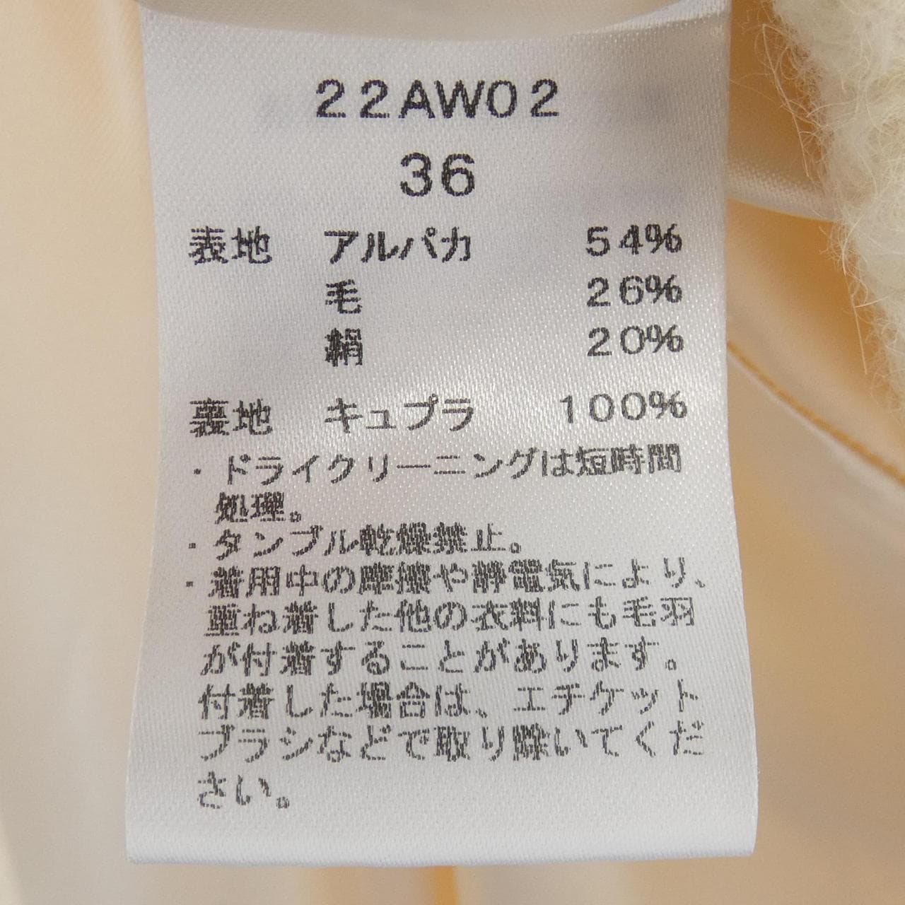 SAQUI コート