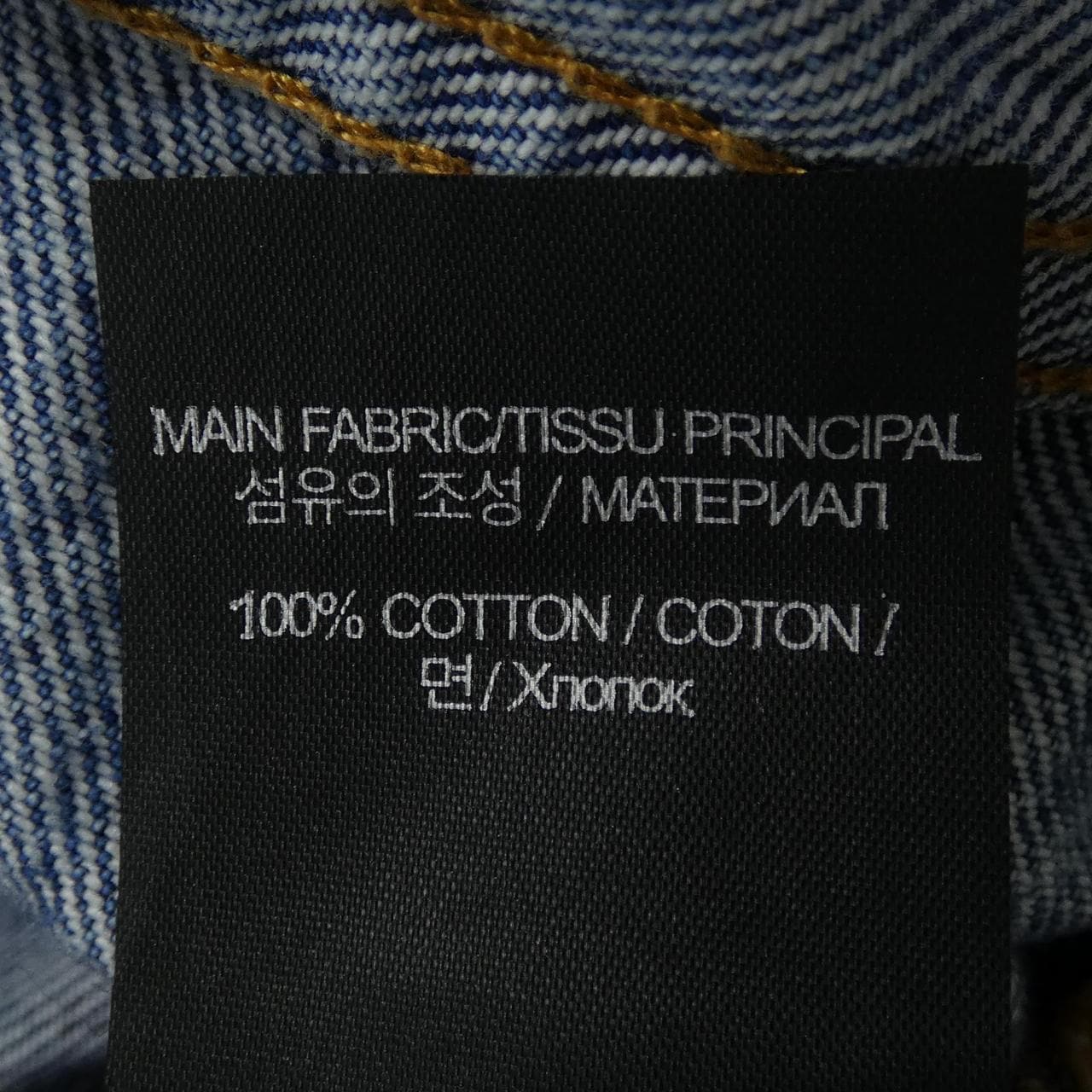 ヴェトモン VETEMENTS MA52PA740B ジーンズ