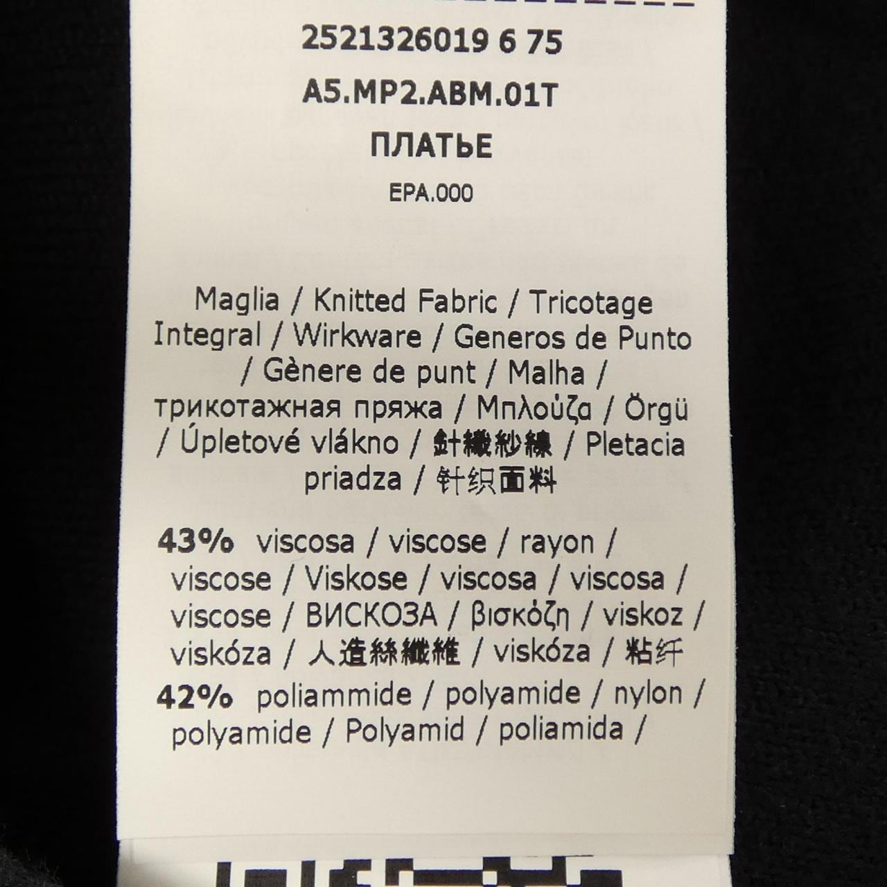 マックスマーラ Max Mara 132601 ワンピース
