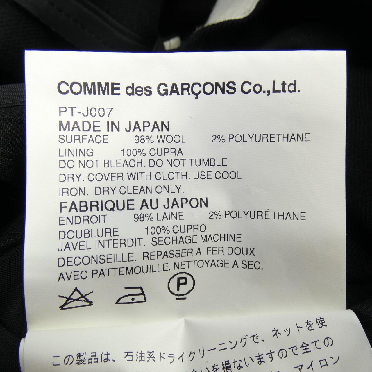 コムデギャルソンオム COMME des GARCONS HOMME PLUS PT-J007 ジャケット