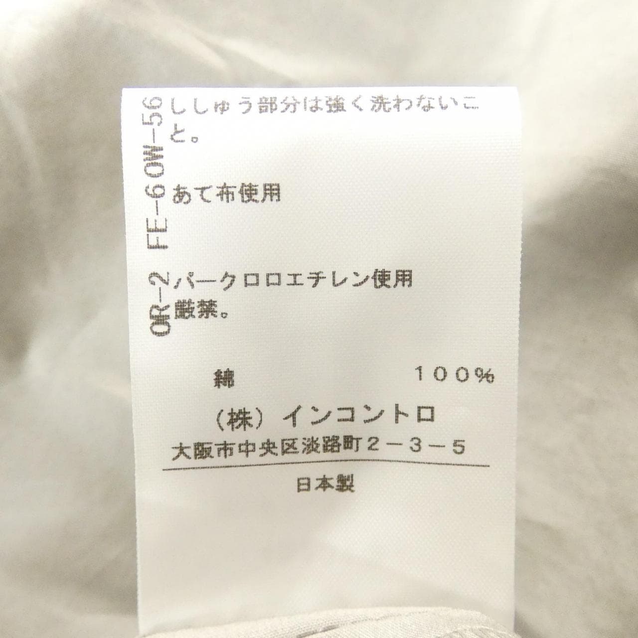 ヴィヴィアンウエストウッドレッド Vivienne Westwood RED LABEL ワンピース