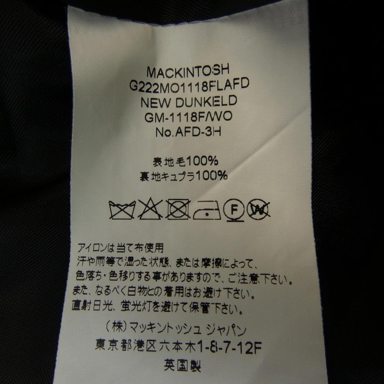 マッキントッシュ MACKINTOSH GM-1118F/WO コート