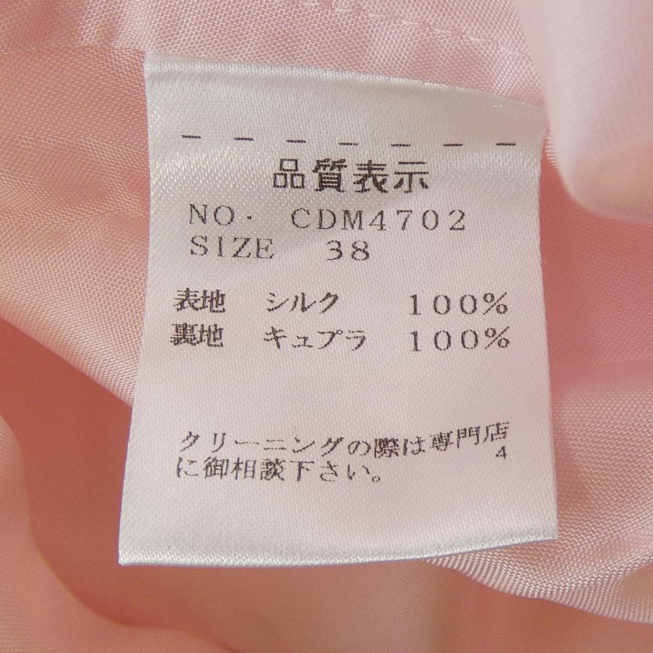 クルチアーニ Cruciani スカート