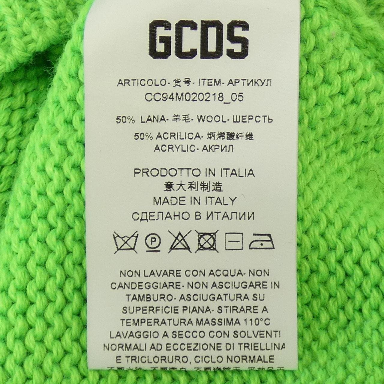 GCDS ニット