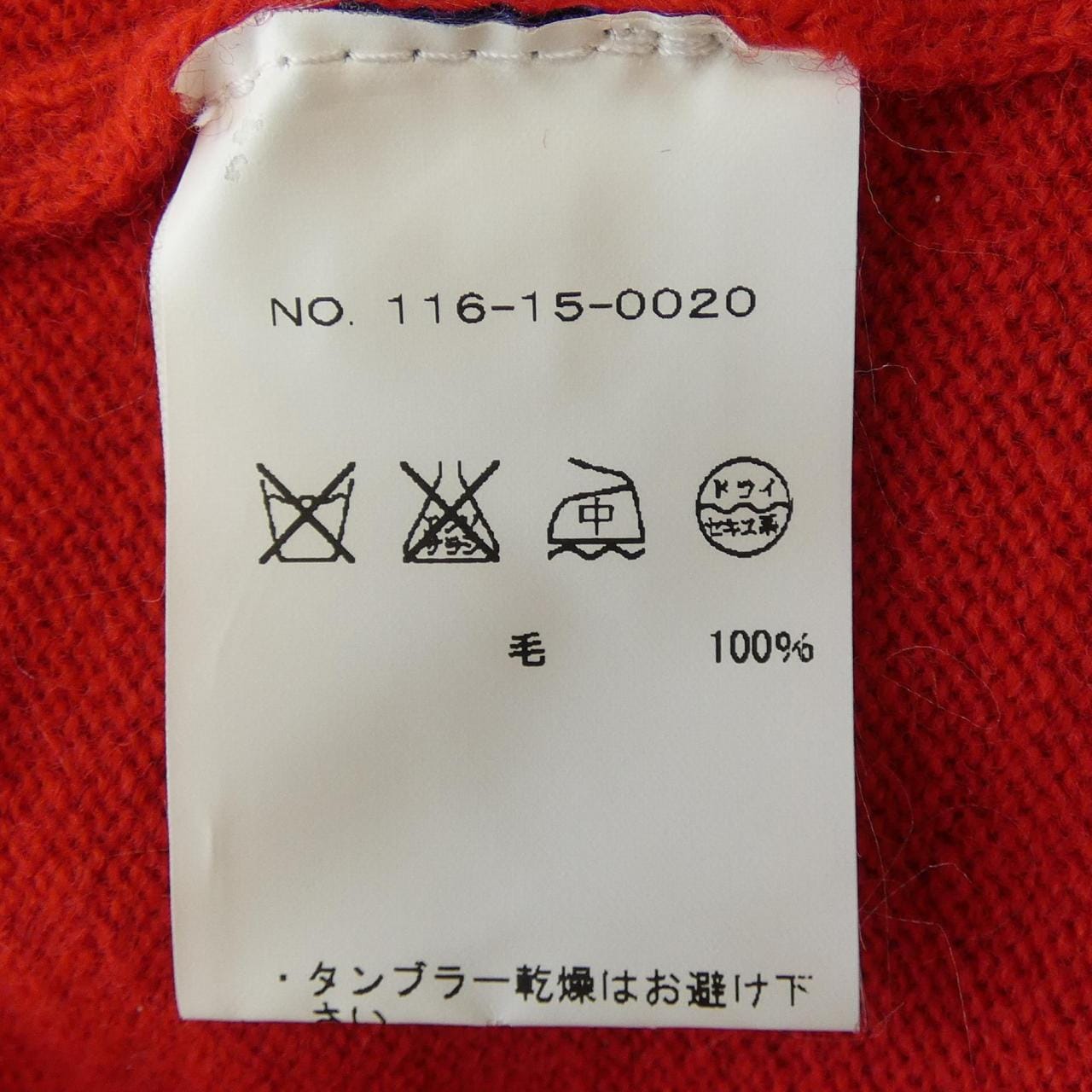 ドルモア Drumohr ニット